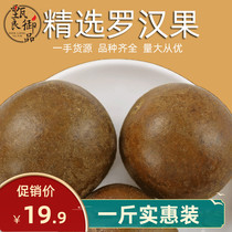 Guangxi Grosvenori Bulk 500g Selected Great Fruit God Fairy Fruit Tea with other grosvenori seeds grosvenori flower