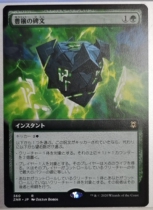 Multi-Ming and Old Zhao ten thousand Chi-card Fengs inscription in Japanese to expand the Zandika comeback