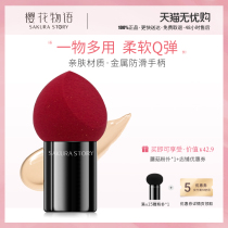 Buy and send metal mushroom head powder puff beauty makeup egg sponge air cushion BB cream foundation dry and wet makeup