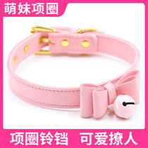 Meng girl collar sm neck strap Bell pink female slave female sex toys torture tool tuning collar bow collar