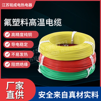 FF46 Teflon high-temperature wire tinned silver plated AF200 anti-corrosive heat resistant wire fluoroplastic senses coil 4 squared