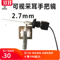 Visual ear picking equipment tools wired black single-line hand endoscope cold light source adjustable focus 10 inch display