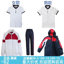 Eaton Gide school uniform British college boys and girls autumn and winter models can be taken off the assault clothes student jacket 09x208