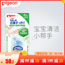 (Japan) Babe pigeon baby baby nasal suction newborn oral snorting nose device