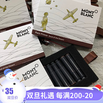 (Small cartridge spot) Montblanc Montblanc Limited Little Prince Star Walker Monroe Ink