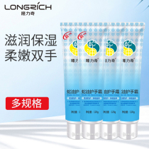 Longlich Snake Oil Hand Cream Spring Summer Men's and Women's Moisturizing Anti-Cracking Hand Wipe Oil Flagship Store Official