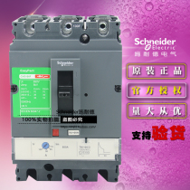 Schneider LV510337 moulded case circuit breaker (MCCB) CVS100F TM100D 3P 3D 100A fixed original