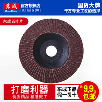  Dongcheng Bai impeller thousand leaf wheel