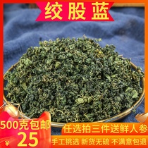 Gynostemma 500g Zhangjiajie seven leaf bulk non-grade new Pingli Dragon whisker Gynostemma pentaphyllum non tea tea