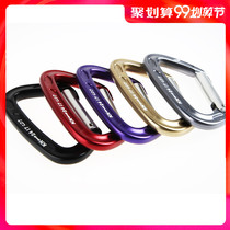 Outdoor mountaineering rock climbing main buckle straight door quick-hanging protection point main lock Camping connection buckle Load-bearing buckle 24KN
