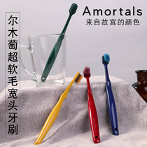 South Korea Amortals Ermu grape super soft hair wide-head toothbrush to protect gums and maintain dental health