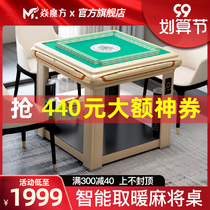 Yan Rubiks cube heating mahjong machine home fire table electric heating table square electric stove table fire table electric table