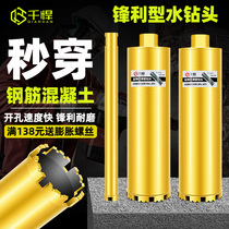 Thousands of sharp water drill bit dry and wet air conditioning hole opener concrete quick dry 200 rhinestone drill bit