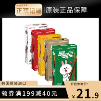 3 boxes of South Korea imported Lotte cookie pie pie cookie stick net celebrity shake sound can eat a long time to chase the drama snacks