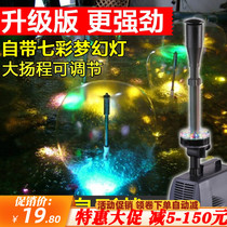  Mushroom small fountain pump Courtyard rockery park pool landscape fish pond circulating pumping pump with LED light submersible pump