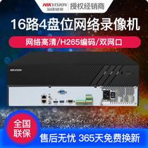 Hikvision DS-7916N-R4 16-channel 4-bay high-definition network hard disk video recorder H 265 dual network port