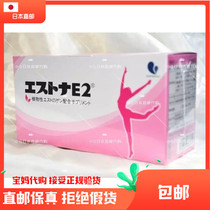 Japan Direct Mail Vegetal Estrogen Female Hormone Supplements 90 Grain Boxes 
