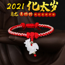 Mai Lingling Ji Qingtang mascot official website 2021 Xiao Long with hand rope red rope chicken-shaped personality bracelet