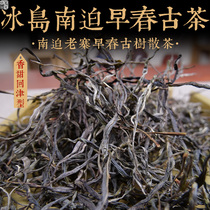 2021 spring tea Iceland South forced Laozhai early spring ancient tree loose tea Yunnan Puer tea raw tea sweet tea 1kg