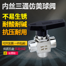 304 stainless steel inner wire three-way ball valve high pressure imitation American mini panel internal thread switch 2 4 points reversing valve