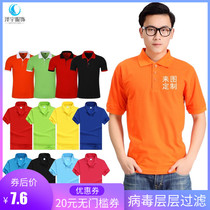 Solid color lapel advertising shirt custom logo factory clothes custom polo shirt cultural shirt printing group clothing
