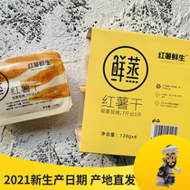 Sweet potato fresh fresh steamed sweet potato dried sweet potato dried Shandong honey potato sweet heart steamed fresh baked liquid nitrogen lock fresh packaging