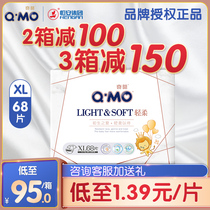 Qimo baby diapers soft XL68 thin breathable summer diaper dry trial flagship