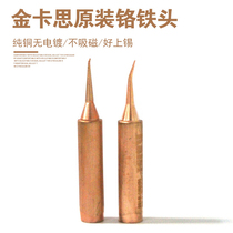 Special tip flying wire special soldering iron head 936 series welding station welding head Apple Android mobile phone flying wire repair