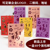 New Years Eve is a seal 2022 Personality Creative Red Envelopes for Chinese New Year Bronzing Wedding Universal Red Packet Bags LOGO Custom