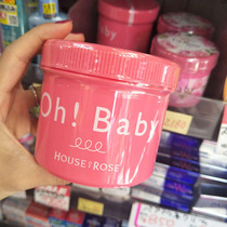 Japanese original oh baby silk essence Body Exfoliating Scrub 570g large capacity spot