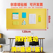 Self-adhesive felt cork board Wall sticker Photo background wall Message board Kindergarten work display board Creative bulletin board