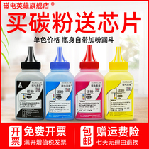 Magneto hero applies HP CC530A carbon CP2025 CP2025 N CP2025DN X powder box CM2320N selenium drum CM2320NF FXI M