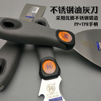 Fukuoka stainless steel ash knife clean shovel plaster knife and slit shovel