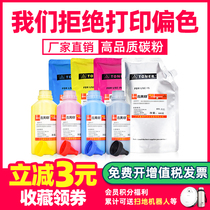 Applicable physique C2010 carbon powder Aficio C2030 C2031 C2050 C2051 C2530 C2531 color copier toner toner