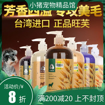 Wanve Dogs Body Wash of Snow Narei Alaska Teddy Private bath Shampoo Pet to Sterilize Mites