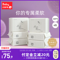 babycare Air Pro small N sanitary napkins super soft extremely thin daily combination whole box aunt towel 240mm48 piece