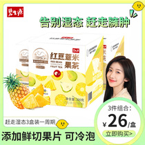 Bisoft Red Bean Pearl Barley Tea Removing Wet Tea To Moisture Red Beans Eurygordon Euryale Nourishing Flowers Tea Leaves Cold Bubble Fruit Tea Bag