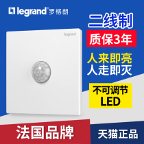 TCL Roglang Switch Socket Comfort Jingjing Yulan white infrared human induction switch second-line system Type 86