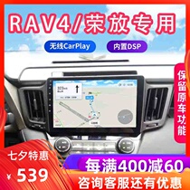 Suitable for Toyota 09 10 11 13 14 15 16 18 RAV4 Android central control large screen display navigator