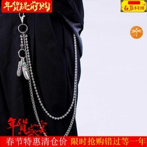  Wild pants chain ins trendsetter net red pants hanging chain double-layer metal chain Hip-hop trend round bead pants chain men and women
