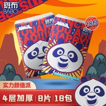 Zebub BABO bamboo pulp Kung Fu Panda 4 layers of paper towel bamboo fiber face towels 8 pieces 18 bag napkin handkerchief parchment paper