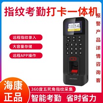 Hikvision DS-K1T804BMF EF fingerprint access control attendance all-in-one machine Punch card machine Fingerprint machine credit card machine