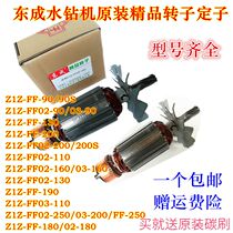 East Chengdu Water drilling rig rotor FF02-90S 130200180 02-160 190 02-250 rotor stator