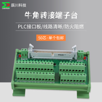 50 core horn connector to terminal block West gate input and output 808D 802DSL 828D-PP72 48
