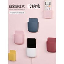 Plastic silicone storage box wall-mounted TV air conditioning remote control storage box dormitory bedside mobile phone storage rack