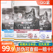 Crown full price cat food 2 5kg British short American short folded ear blue cat pet cat pet cat food excellent care kidney 5kg