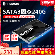 Kai Xia TC10 240g solid state drive SSD SATA3 desktop notebook Kai Xia tc10 solid 256G