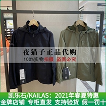 Kyle Stone Kailas Domestic special cabinet 21 Spring Summer years Male Town Leisure jacket KG2116505