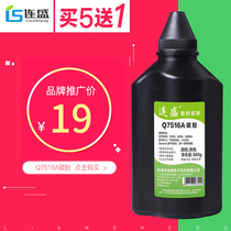 lian sheng applicable HP16A Toner HP29X Q7516A HP5000 5100 HP5200L HP5200 HP HP70A Q7