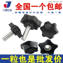 Plum flower handle plastic head screw screw nut adjustment glue head M4M5*10x12x20x25x30x40mm